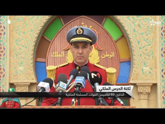 À l’Académie Royale Militaire de Meknès, les FAR célèbrent 69 ans de loyauté et de résilience