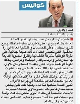 Justice et reddition des comptes : le signal fort de Hicham Balaoui 1 Al Akhbar