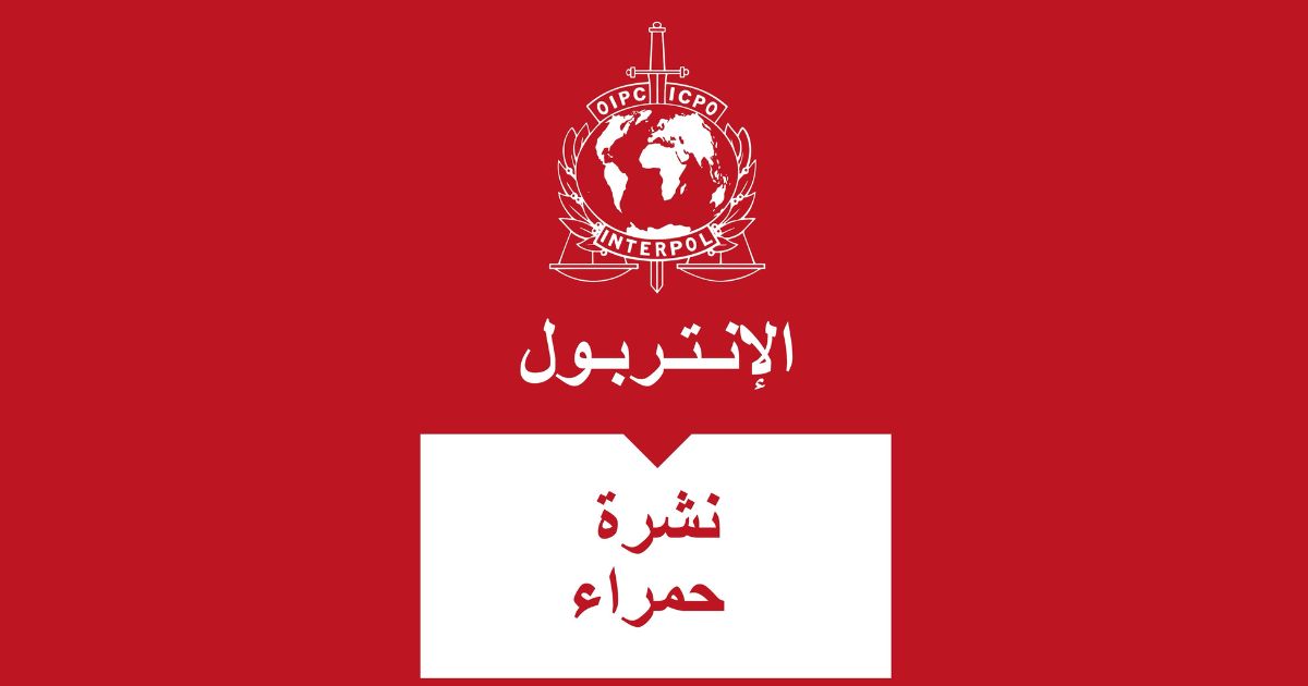 Interpol Notice Rouge