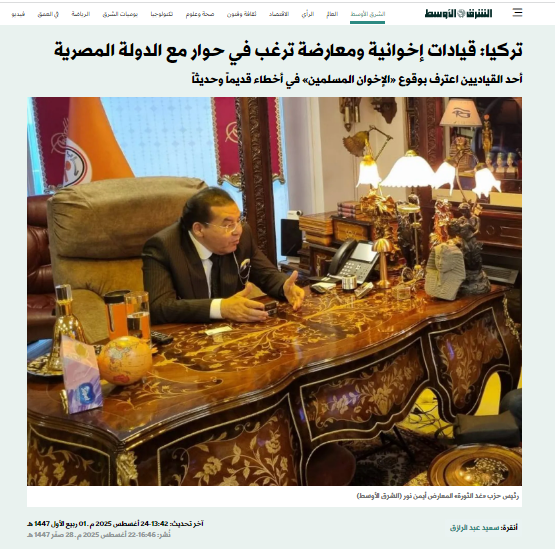 Al-Sissi verrouille TikTok, nouveau front de la guerre médiatique en Égypte 1 al sharq