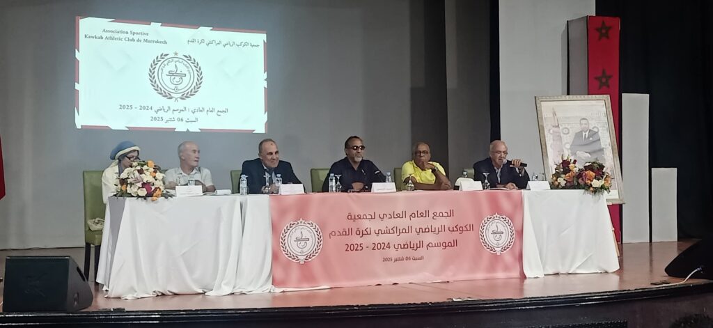 Le Kawkab de Marrakech nomme Fatima-Zahra Mansouri présidente d’honneur 1 AGO Kawkab
