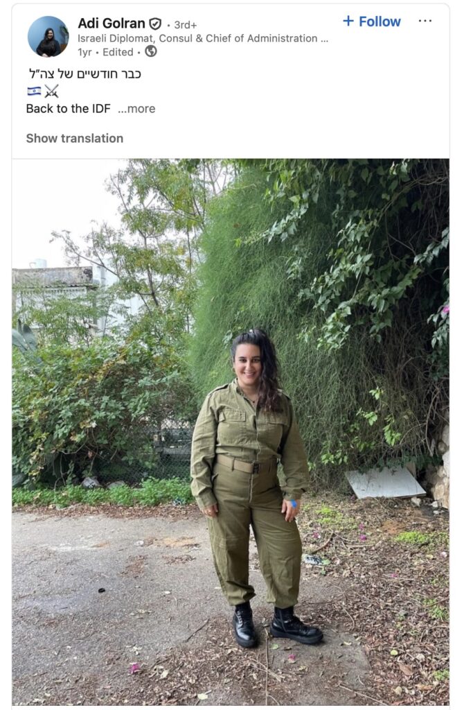 Adi Golran, une nouvelle consule d'Israël au profil hybride en poste à Rabat 5 Adi Golran IDF