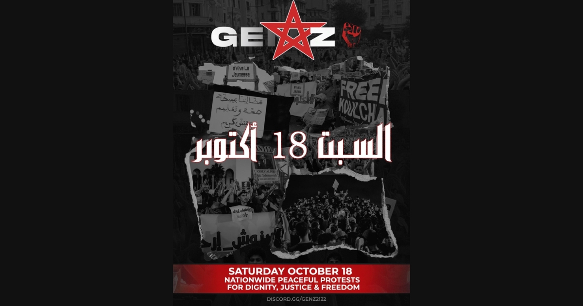 GenZ212 annonce de nouvelles manifestations pacifiques le 18 octobre à travers le Maroc
