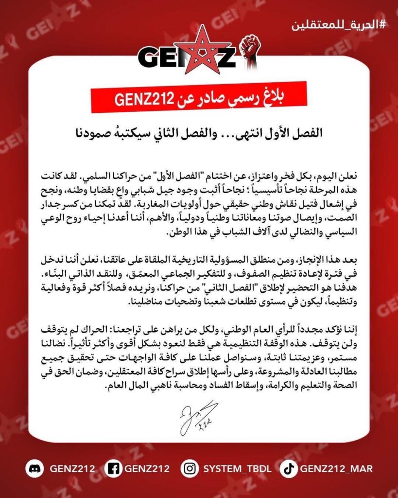 GenZ212 annonce la fin du « premier chapitre » de son mouvement et lance une phase de réorganisation 1 img 2698