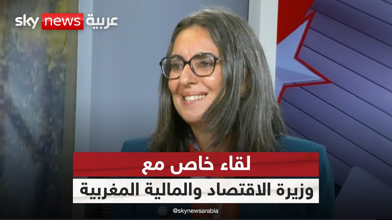 Nadia Fettah depuis Washington : entre la voix de la jeunesse et la discipline budgétaire, le Maroc trace la voie d’un nouvel équilibre