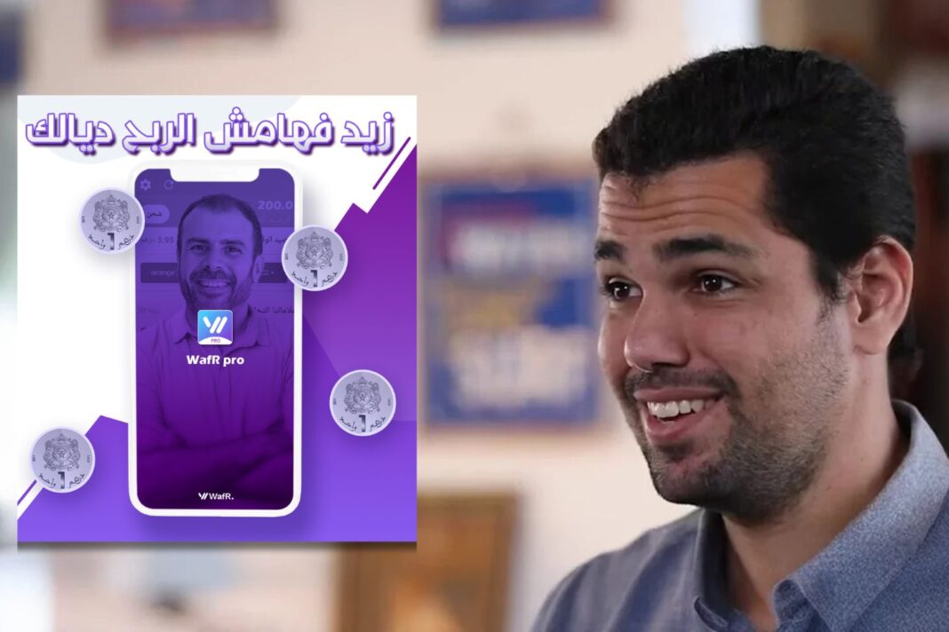 Fintech : WafR boucle un seed sursouscrit pour accélérer la digitalisation des commerces de proximité