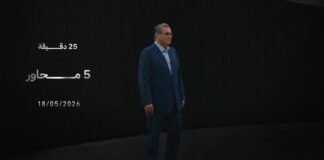 Akhannouch surgit du noir, rallume la scène politique et remet le RNI en ordre de bataille