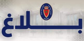La Délégation générale à l’administration pénitentiaire autorise des visites exceptionnelles à l’occasion de l’Aïd al-Adha
