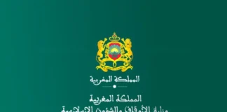 Aïd Al Adha célébré le mercredi 27 mai 2026 au Maroc