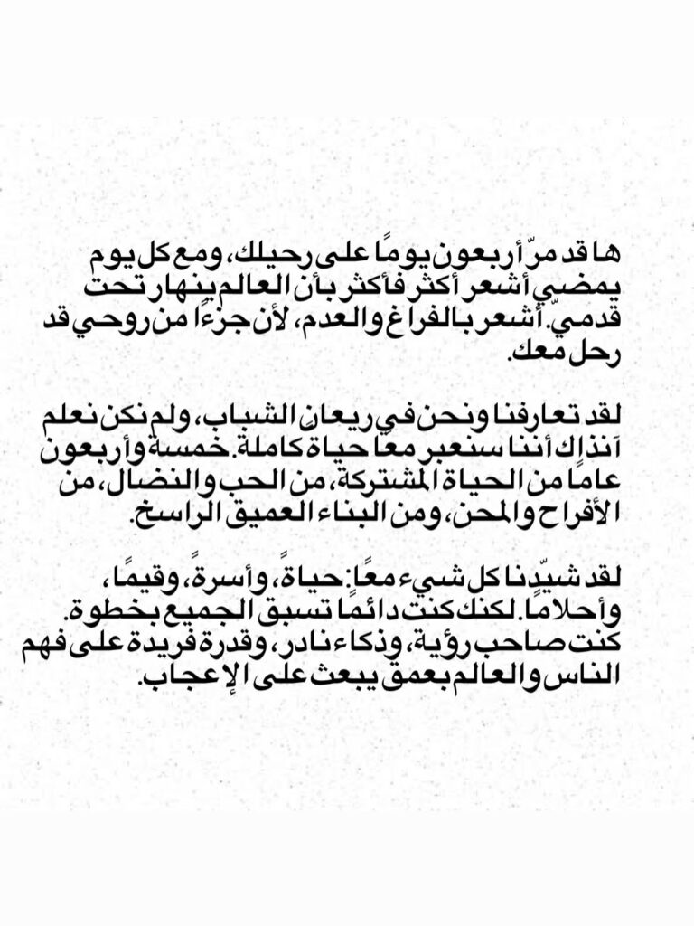 Message Yasmina Baddou 1