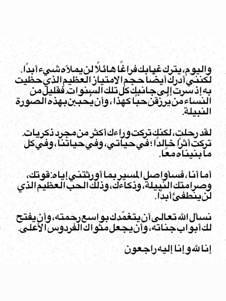 Message Yasmina Baddou 3