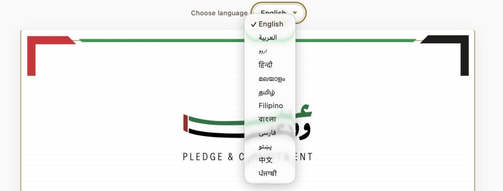 « Engagement et Allégeance » : les Émirats arabes unis invitent citoyens et résidents à signer un serment de loyauté 1 pledge ae langues