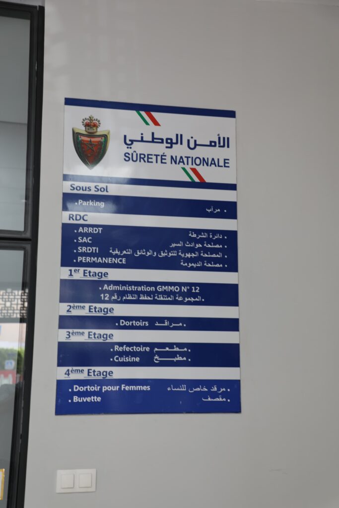 Fête du Trône : la DGSN modernise et renforce son dispositif sécuritaire à Al Hoceïma, Fès et Nador 5 DGSN El Hoceima 5