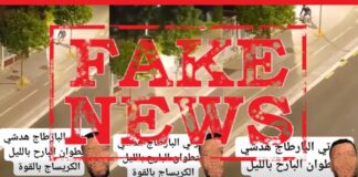 Attention Tétouan : Ne partagez pas cette vidéo d’agression, c’est une intox