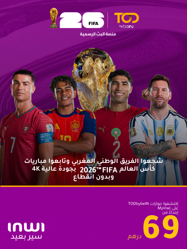TOD débarque chez inwi : beIN attaque le marché marocain du streaming par le football 1 TOD CDM