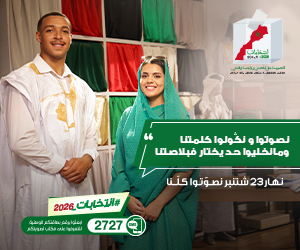 Election 2026 VOTE CS 300x250 1