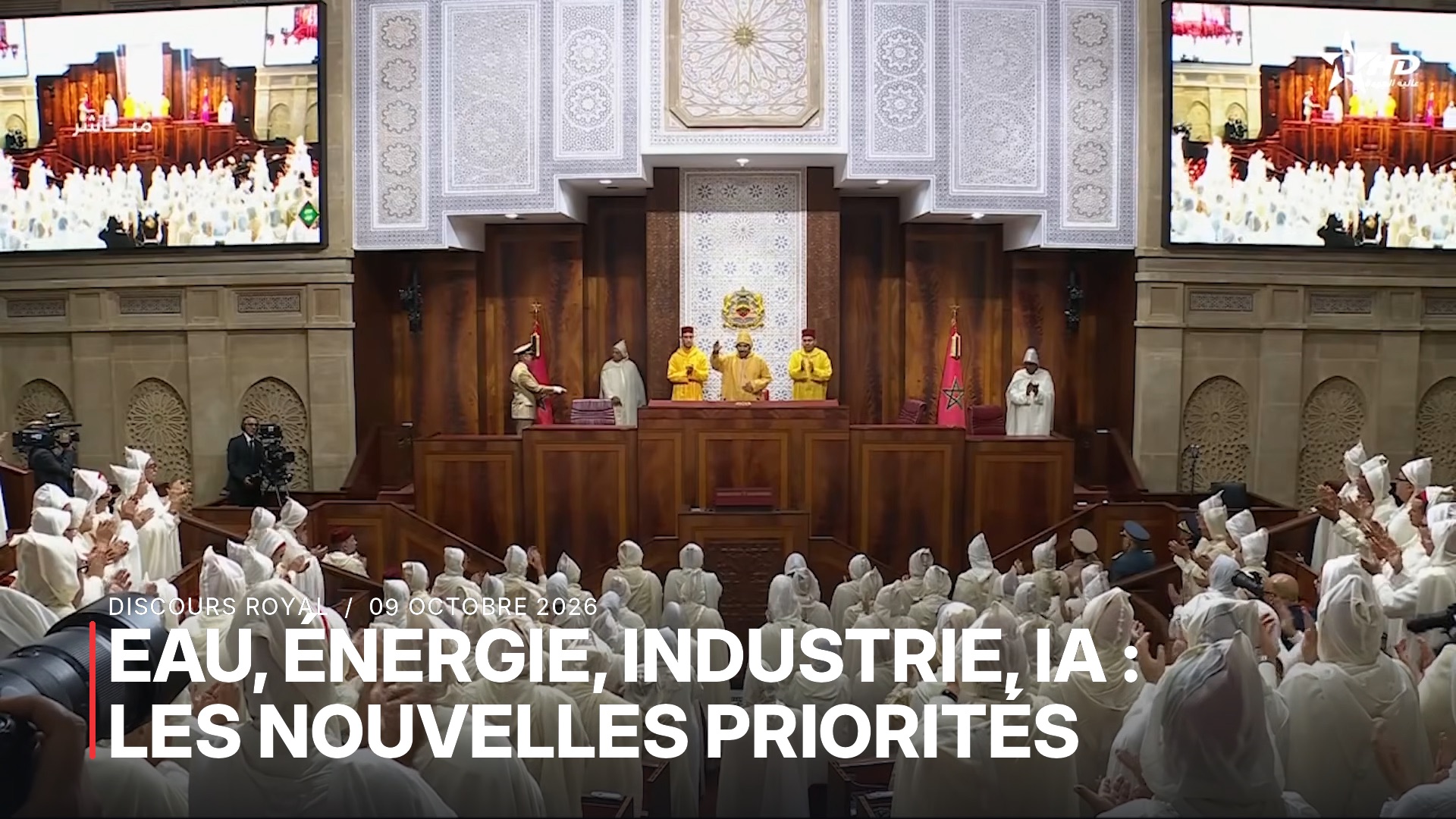 élections 2026 20 Eau, énergie, industrie, intelligence artificielle : Mohammed VI trace les nouvelles priorités stratégiques du Maroc