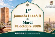 Maroc : le 1er Joumada I 1448 fixé au mardi 13 octobre 2026