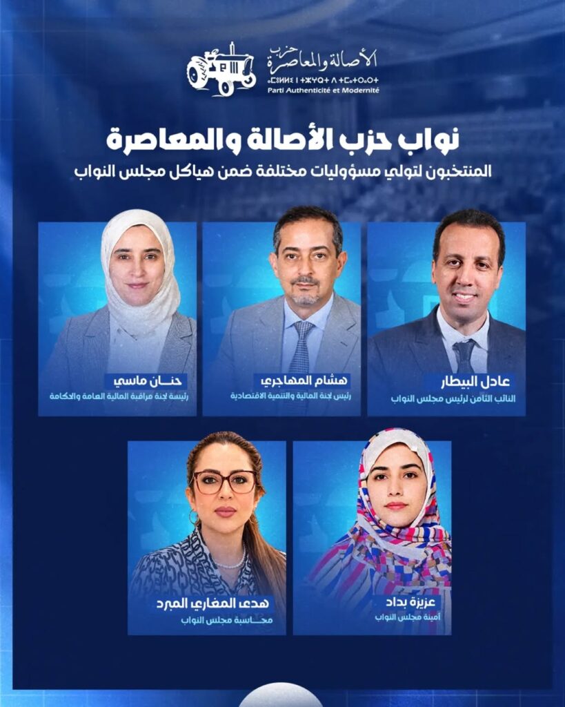 PAM Parlement