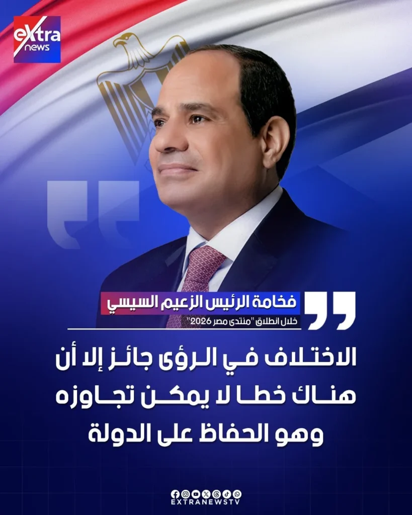 Zaim Al Sissi Exra
