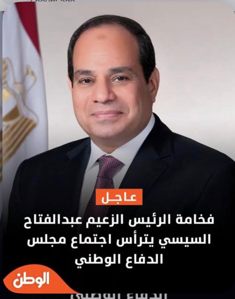 Zaim Al Sissi Watan
