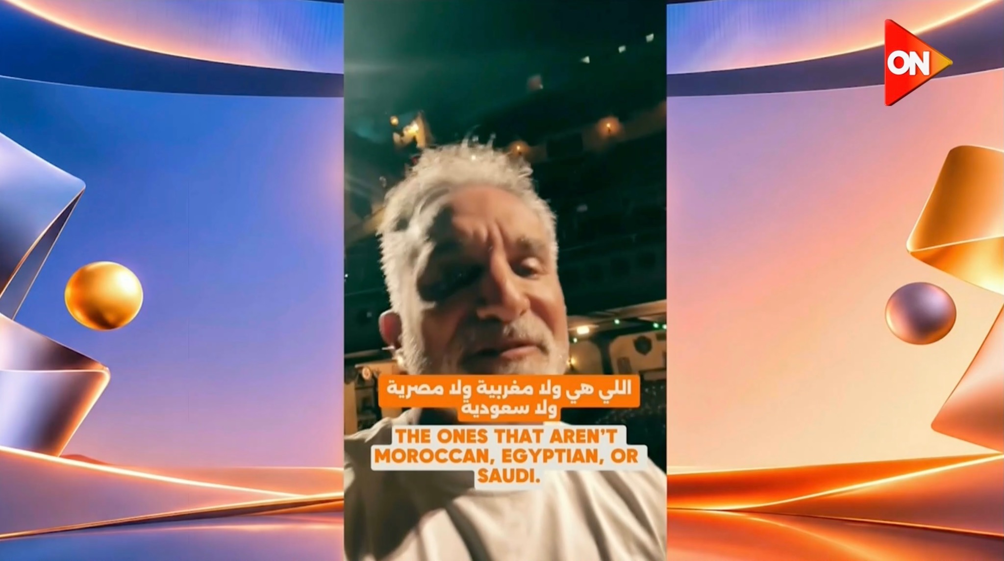 Bassem Youssef devant Al-Sissi : que prépare le pouvoir égyptien ? 4 Bassem Youssef dans sa vidéo, avec un sous-titre évoquant les comptes qui ne sont ni marocains, ni égyptiens, ni saoudiens.