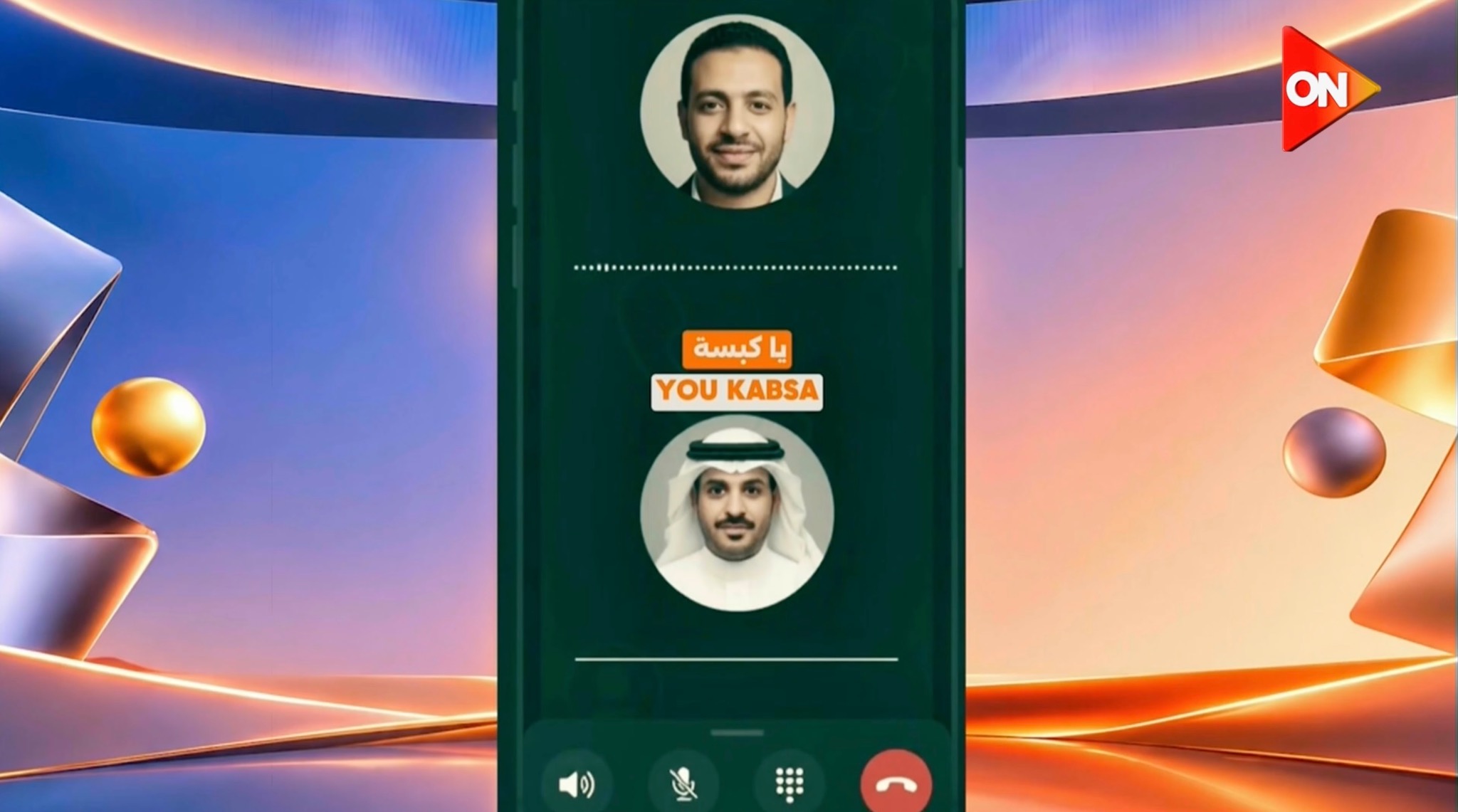 Bassem Youssef devant Al-Sissi : que prépare le pouvoir égyptien ? 3 Capture du montage diffusé pendant l’intervention de Bassem Youssef, avec la formule « Ya kabsa » au centre.