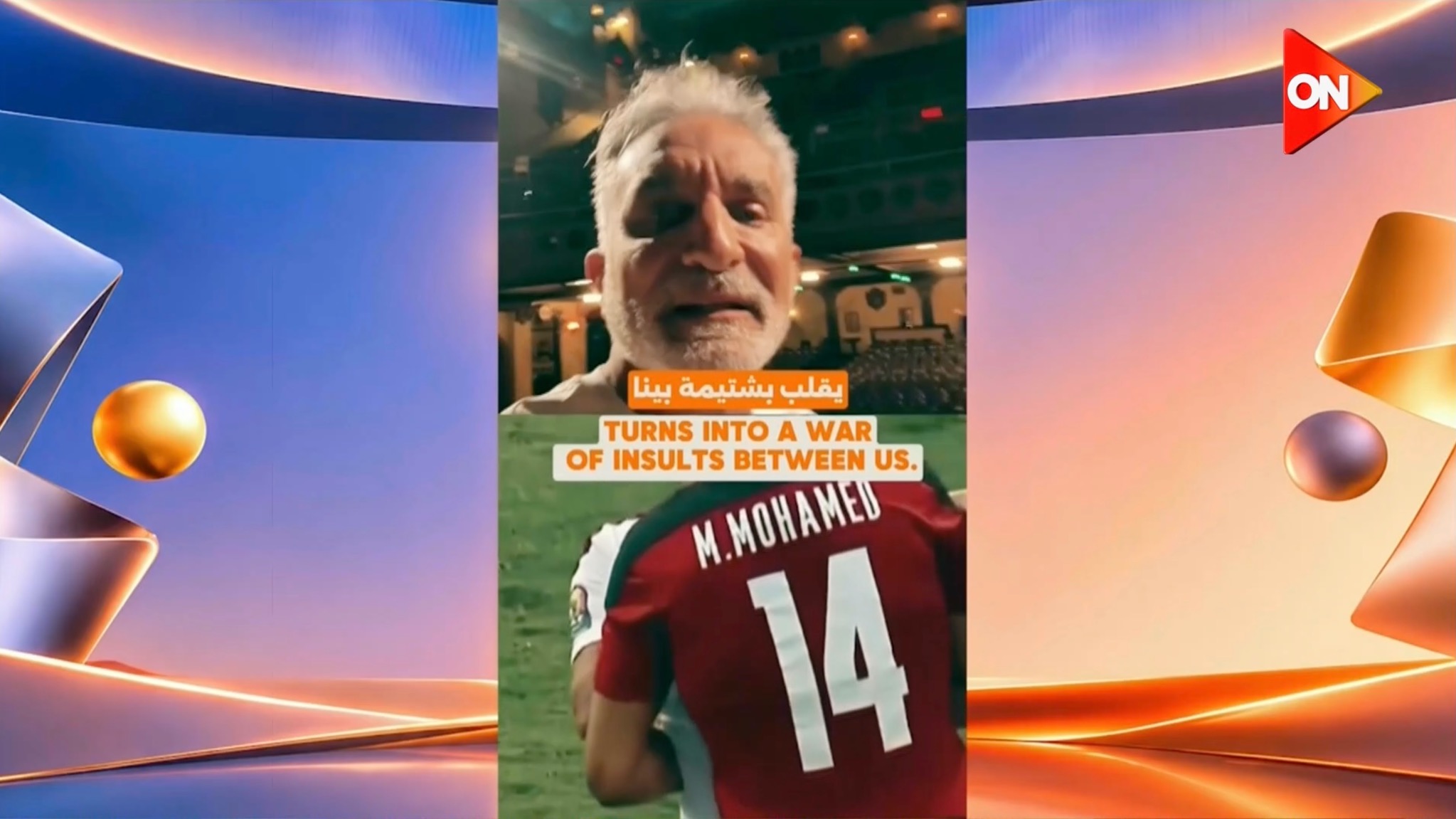 Bassem Youssef devant Al-Sissi : que prépare le pouvoir égyptien ? 2 Bassem Youssef apparaît au-dessus d’un extrait de football illustrant les insultes entre supporters égyptiens et marocains.